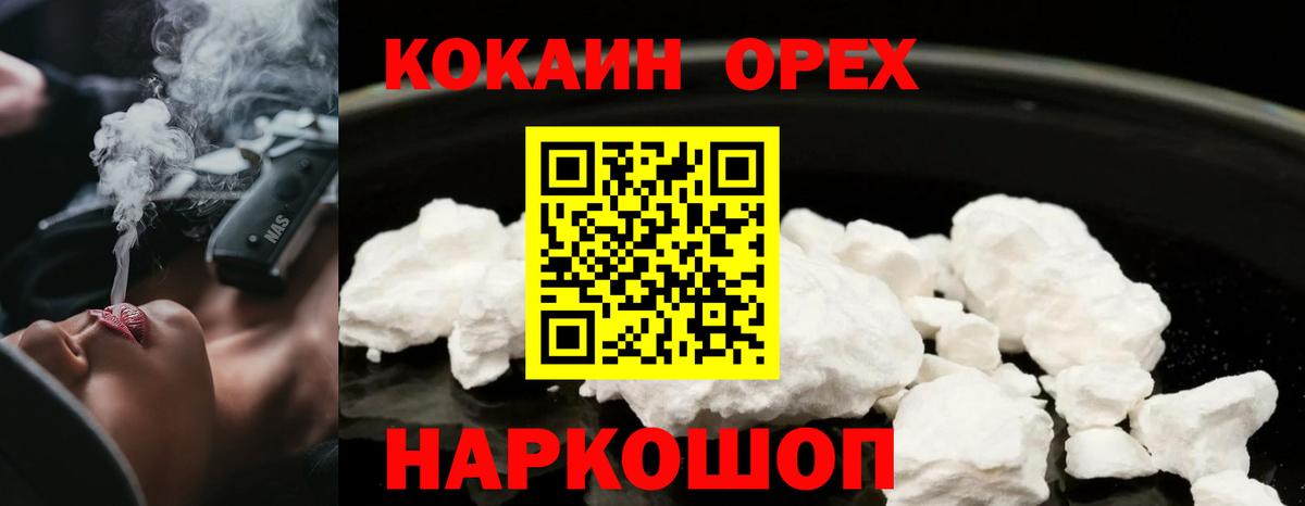 КОКАИН Перу  Вход с VPN  КОКАИН Fish Scale  Обнинск 
