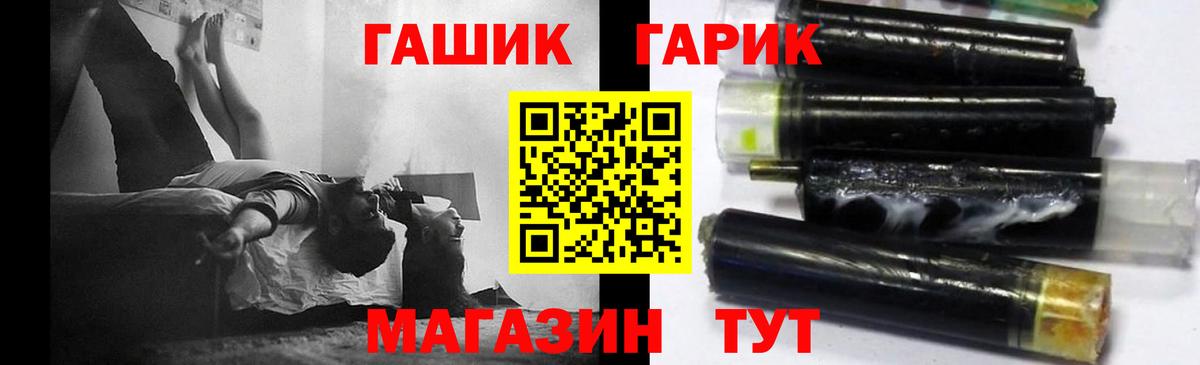 цена наркотик  ГАШ 40% ТГК  Гашиш  Вход с VPN  ГАШ Изолятор  Обнинск 