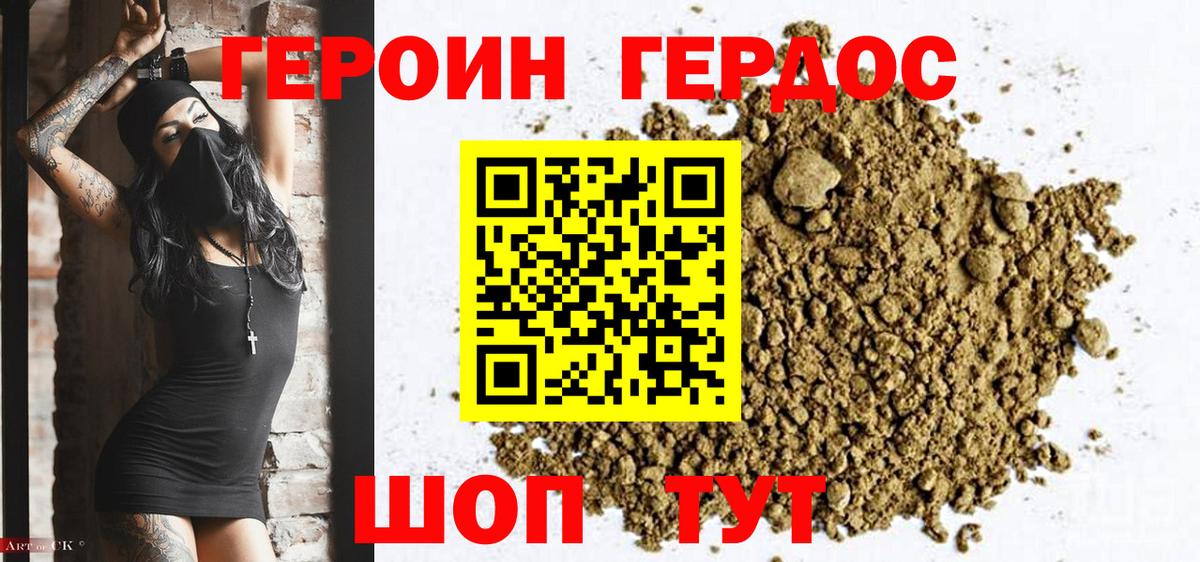 Героин VHQ Обнинск