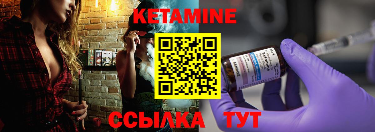 КЕТАМИН VHQ  Вход с VPN  Обнинск  ссылка на мегу рабочий сайт  Кетамин ketamine 
