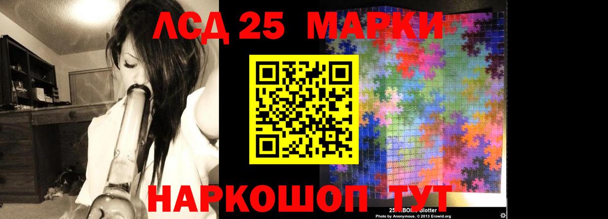 Обнинск  LSD-25 экстази кислота  Вход с VPN 