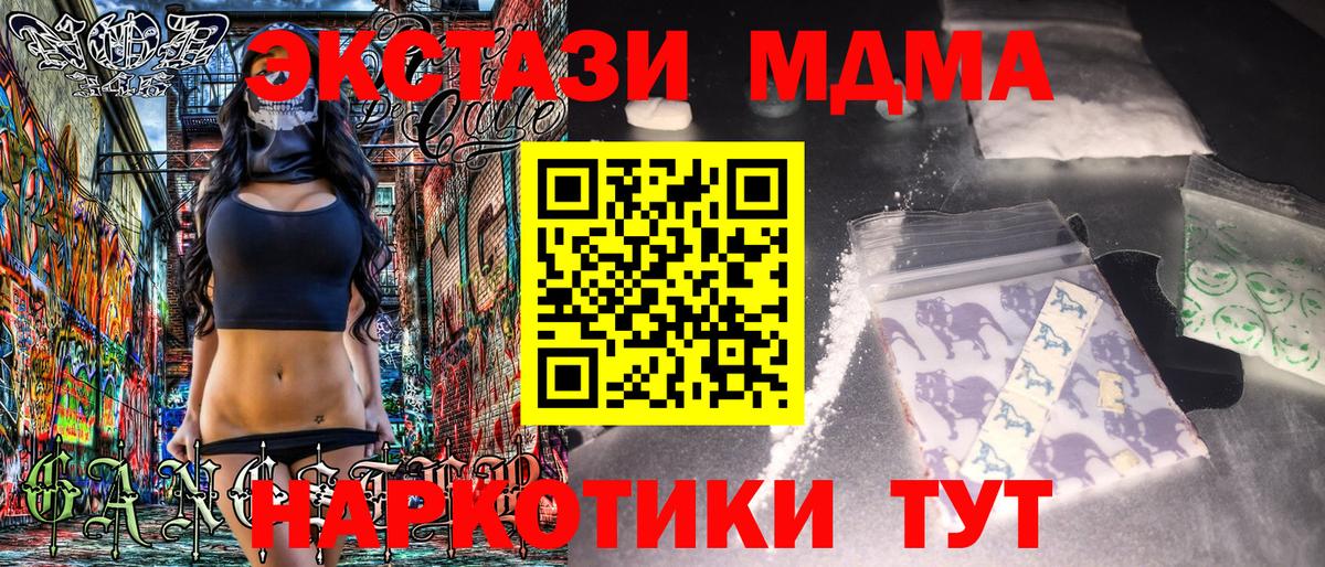 MDMA crystal  МДМА молли  Вход с VPN  MDMA  Обнинск 