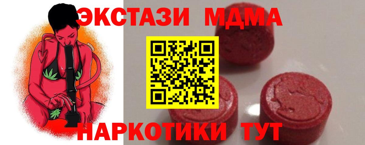 MDMA VHQ Обнинск
