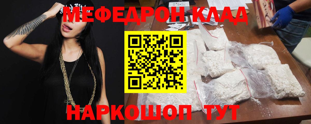 Мефедрон  Обнинск