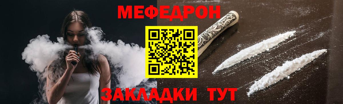 Мефедрон кристаллы  Меф кристаллы  Вход с VPN  Меф  Обнинск 
