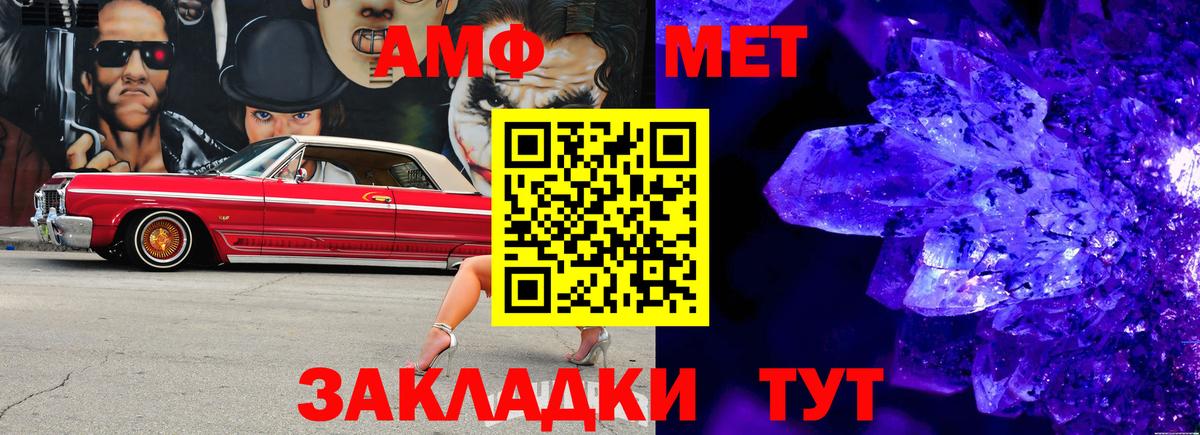 МЕТАМФЕТАМИН Methamphetamine Обнинск