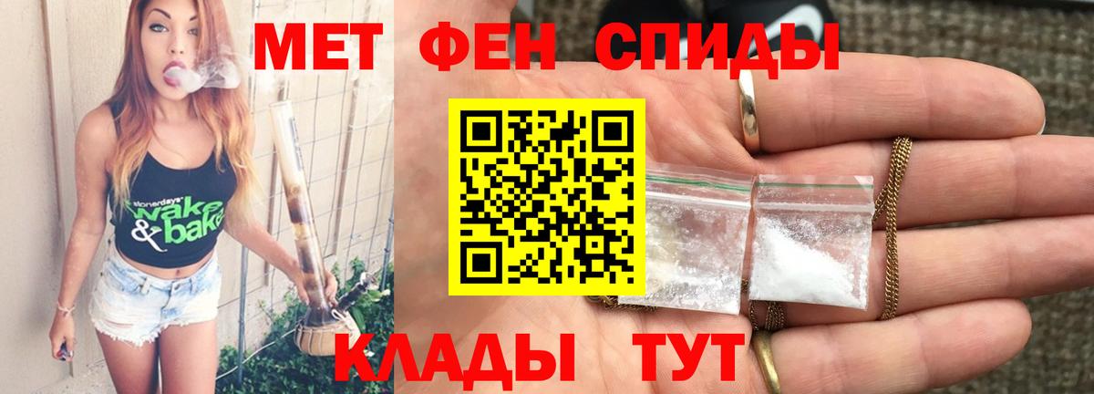 Метамфетамин Декстрометамфетамин 99.9%  Вход с VPN  Обнинск 