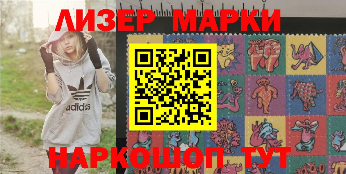 Марки 25I-NBOMe 1,8мг  Вход с VPN  Марки 25I-NBOMe 1,8мг  Обнинск 